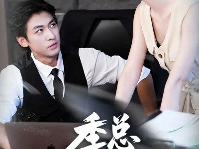 季总和他的萌宝小红娘