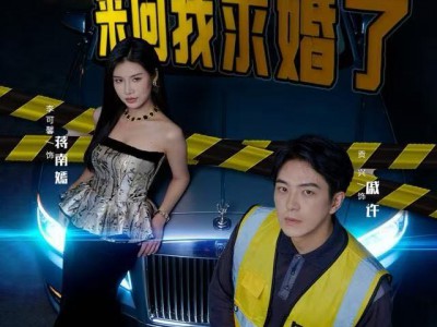 搬砖六年，女神带娃来向我求婚了