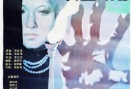 东陵大盗（三）