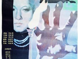 东陵大盗（三）