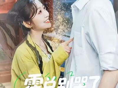 霍总别哭了少奶奶她不懂爱