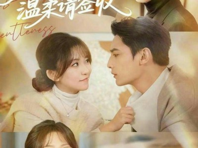 慕先生的温柔请签收