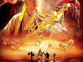 西游记浙江卫视版MP4格式