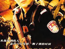 狙击生死线MP4格式