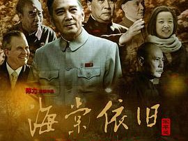 海棠依旧MP4格式