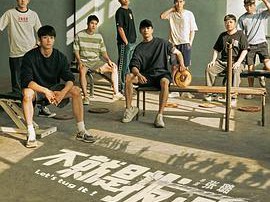 不就是拔河么MP4格式