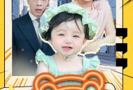 小小奶团萌翻京城