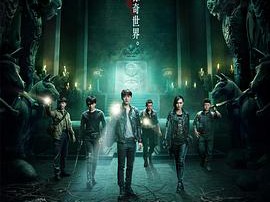 盗墓笔记 第一季