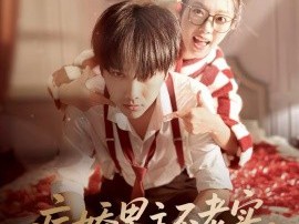 病娇男主不老实，我改文制裁