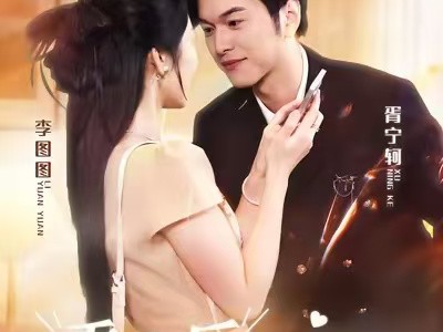 重生后我把青梅宠上天