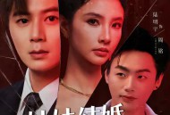 妹妹结婚，你当姐姐的慌什么