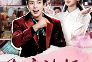 相亲被拒：我觉醒了完美相亲系统