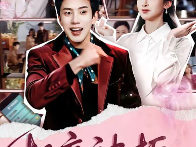 相亲被拒：我觉醒了完美相亲系统