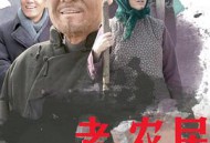 老农民