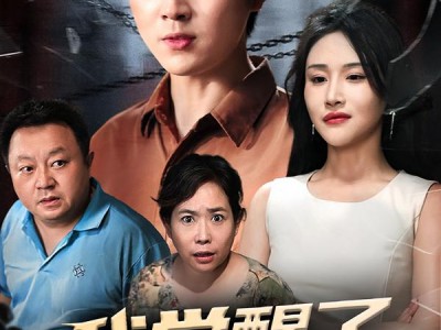 我觉醒了受伤返还系统