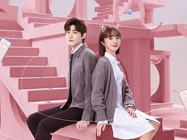 一不小心喵上你MP4格式