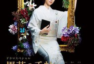 黑色皮革手册SP～拐带行~