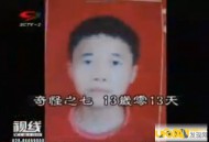 红衣续命国师是谁大揭秘：匡志均案已破案_灵异鬼话