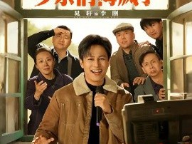 助农直播取消后，乡亲们悔疯了