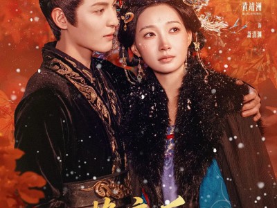 换亲后，我在王府当主母