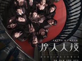 摩天大楼MP4格式