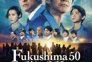 福岛50死士