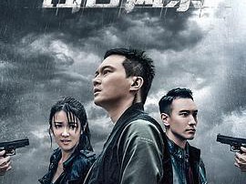 蚀日风暴MP4格式