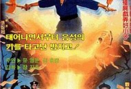 好小子的下一招