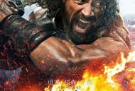 宙斯之子：赫拉克勒斯