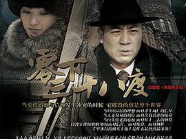 零下三十八度MP4格式