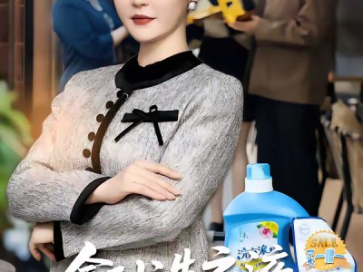 拿到洗衣液，我妈离婚了