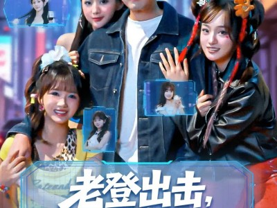 老登出击我的系统专治不服