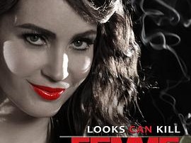 蛇蝎美人第一季