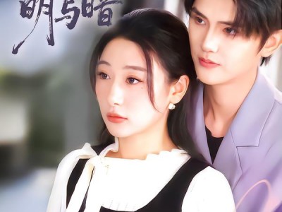 灯光下的明与暗