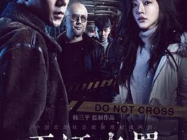 无证之罪MP4格式