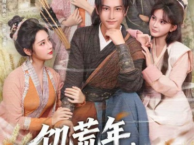 饥荒年，我靠多子多福满粮仓