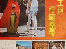 苏禄国王与中国皇帝