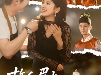 故人眉上春山雪