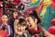 最后的武林2铁砂掌