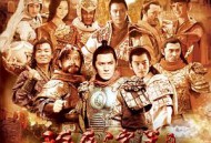 隋唐演义MP4格式