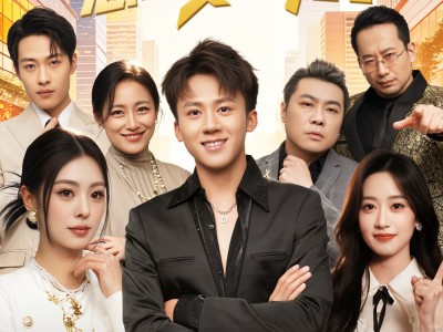 说好我弃少逆袭，怎么变团宠了