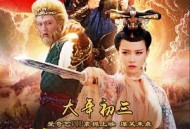 大梦西游2铁扇公主