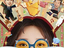 毒舌家庭MP4格式