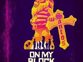 我的街区第三季