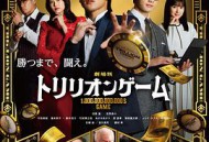 一兆游戏电影版