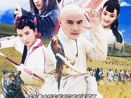 少年张三丰2001MP4格式