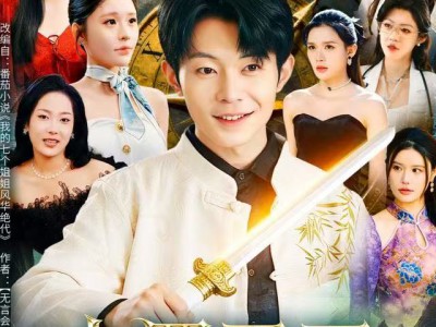 大罗天王：姐姐们的团宠回来了