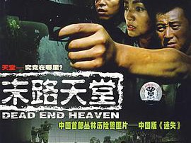 末路天堂MP4格式