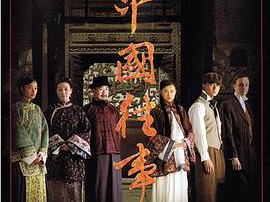 中国往事MP4格式