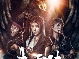 封魔纪之赤雷传